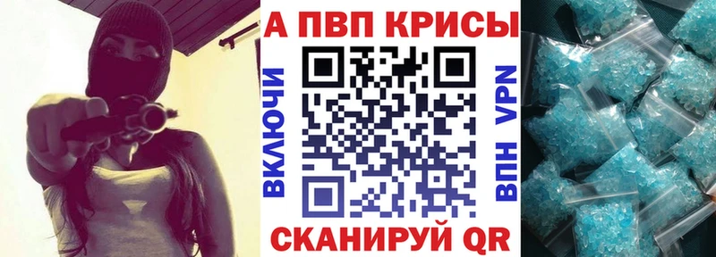 Купить закладки  Верхняя Пышма  Альфа ПВП VHQ 
