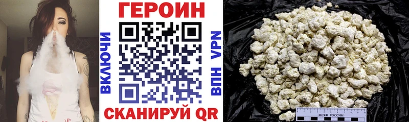 Героин хмурый  Купить закладки  Верхняя Пышма 