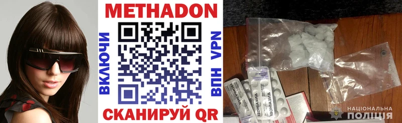 Купить  Верхняя Пышма  Метадон methadone 